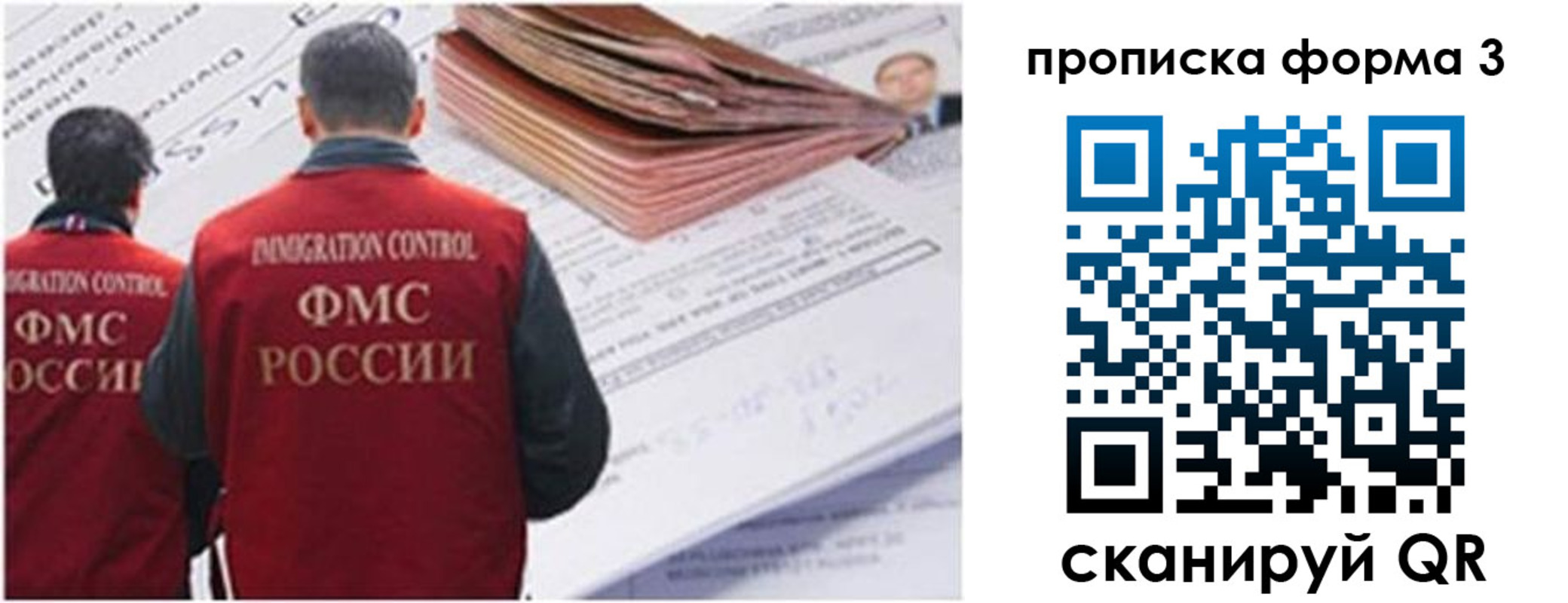 прописка иностранных граждан в Сегеже