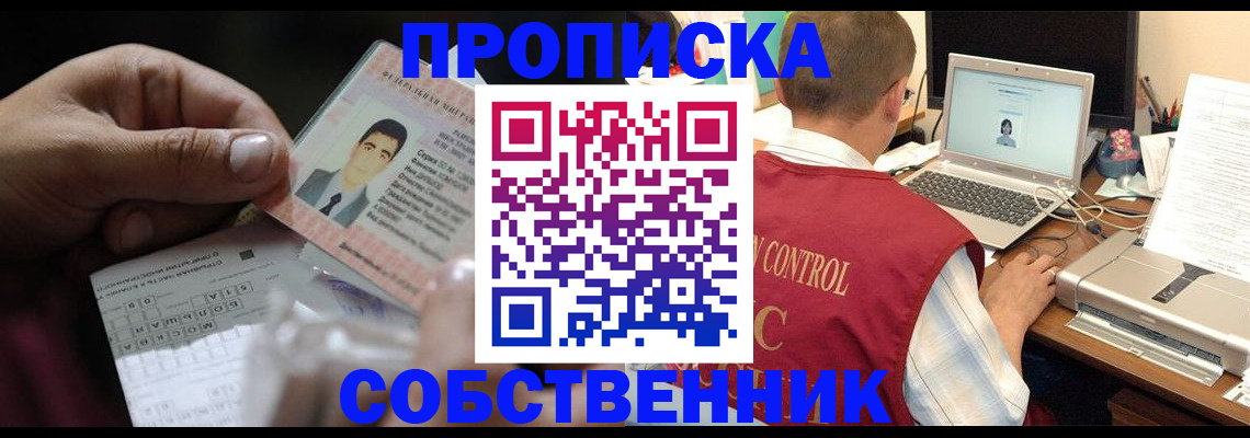 прописка ребенка в Сегеже