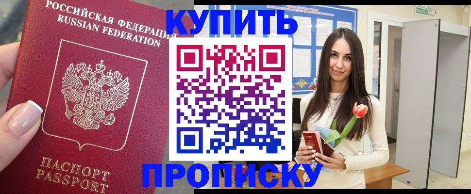 прописка регистрация в Сегеже