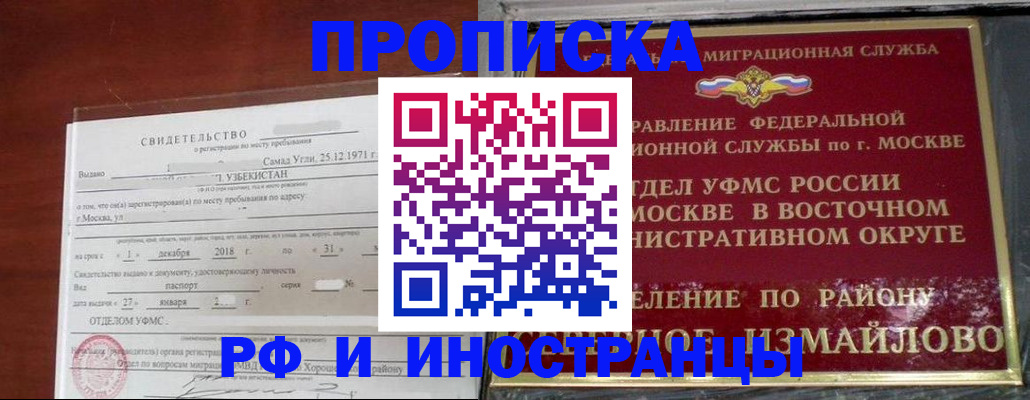 временная регистрация недорого в Сегеже