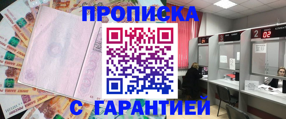 прописка иностранных граждан в Сегеже