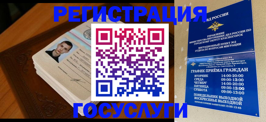 прописка от собственника в Сегеже