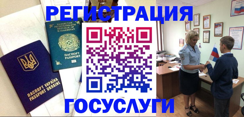прописка законно в Сегеже