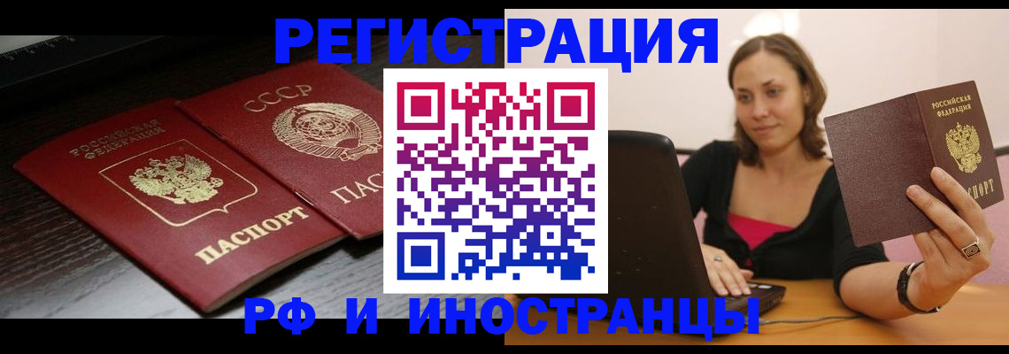 временная регистрация госуслуги в Сегеже