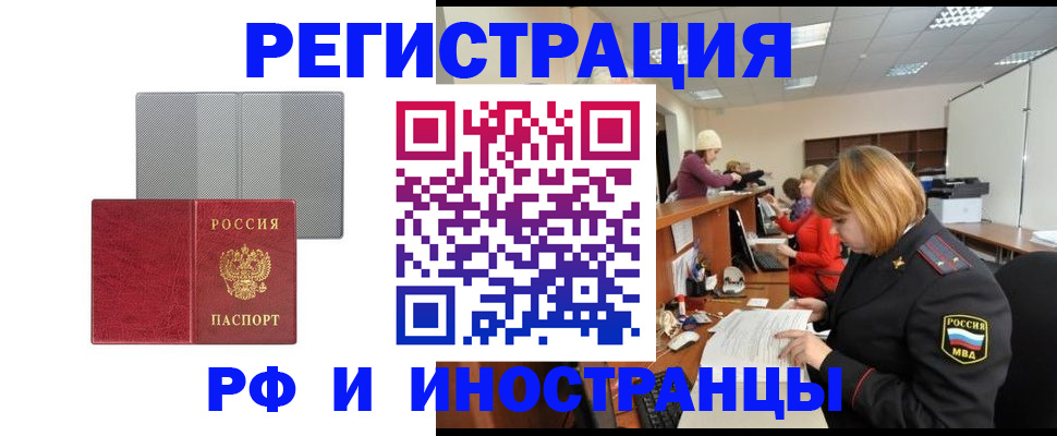 прописка для военкомата в Сегеже