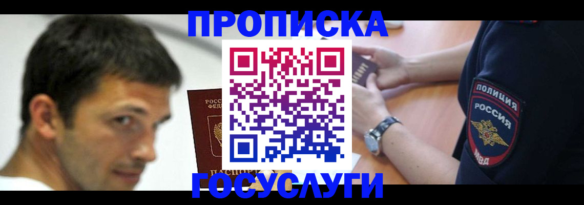 где прописаться в Сегеже