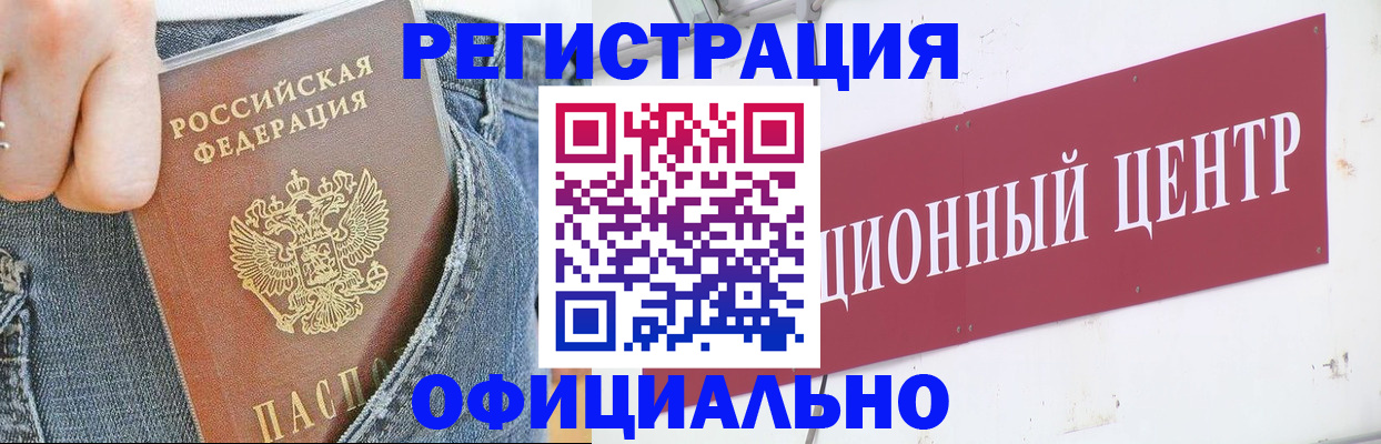 временная регистрация адрес в Сегеже