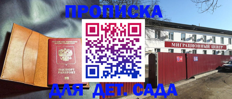 прописка для кредита в Сегеже